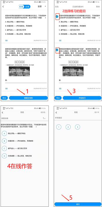 新教育学生端