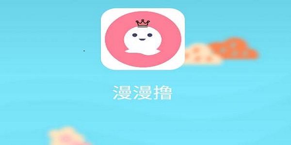 漫漫lu2