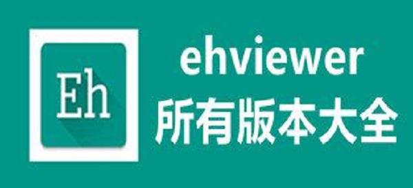 ehvierwer绿色版