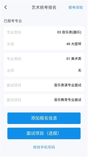 潇湘高考app