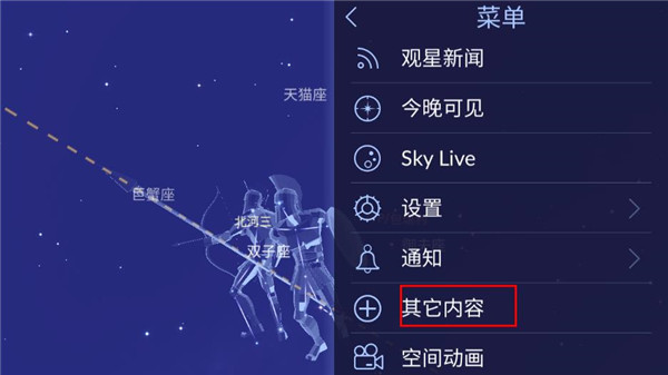 星空漫步2