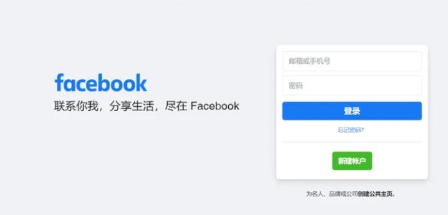 facebook安装包安卓版