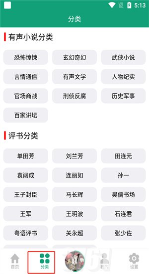 海豚之音app怎么用 海豚之音app新人使用教程