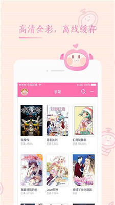 91污妖王漫画app