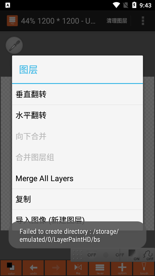 LAYERTouh it中文