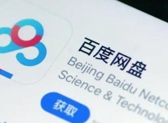百度网盘激活码怎么获得 百度网盘激活码免费领取2024