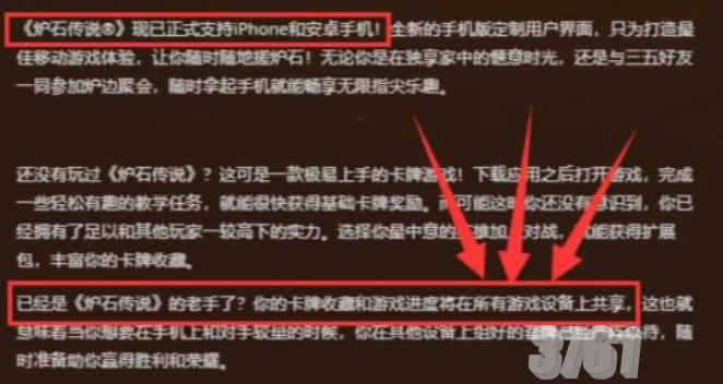 炉石传说手游和端游能一起打吗 手游和端游数据互通机制介绍