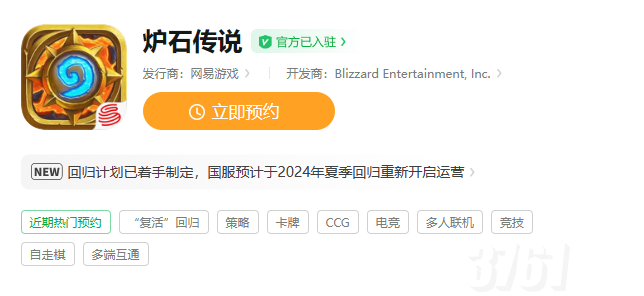 炉石传说手游和端游能一起打吗 手游和端游数据互通机制介绍