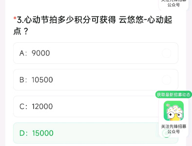 cf手游体验服资格申请4月答案大全 2024穿越火线4月体验服问卷答案[多图]图片4