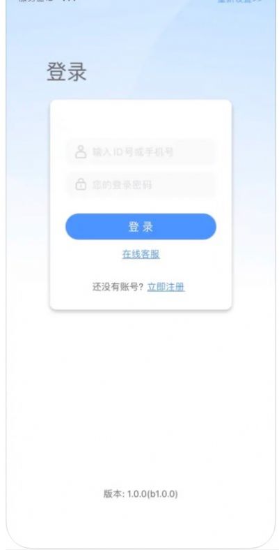 蓝鸽密信app