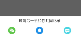 恋爱记app