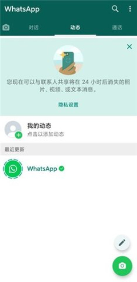 whatsapp官网手机版