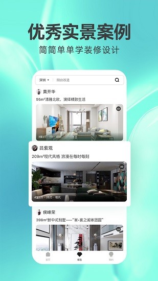 手机3d装修设计