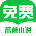 番薯免费小说app