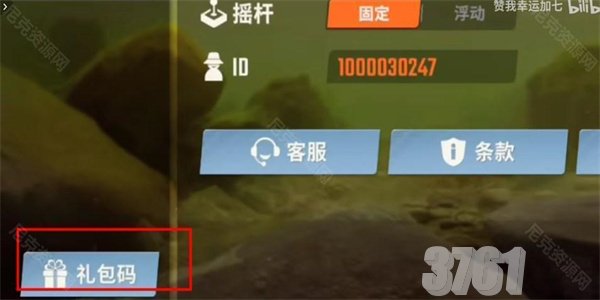 欢乐钓鱼大师兑换码在哪兑换 礼包码使用位置介绍