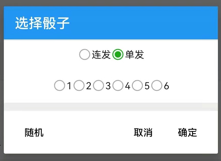 微信骰子点数控制器神器怎么使用 微信骰子点数控制器神器下载地址