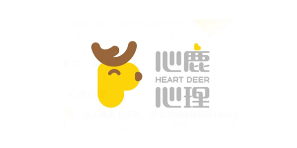 心鹿心理