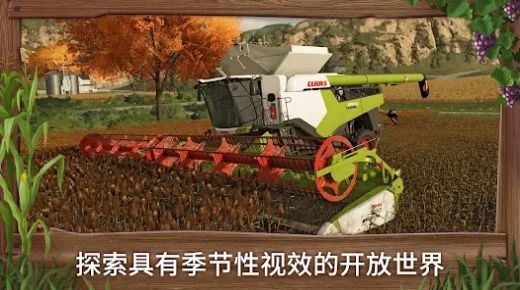 FS23模拟农场