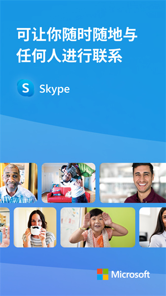 skype软件苹果版
