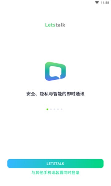 letstalk中文官方版