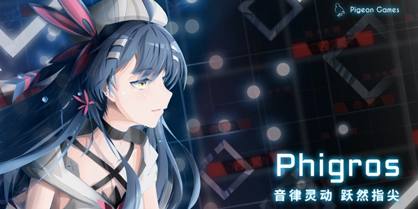 Phigros模拟器