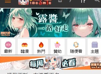 jmcomic2.0mic天堂传送门入口在哪 jmcomic2.0mic安卓下载渠道