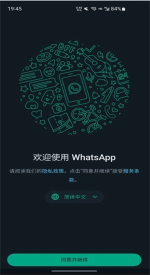 whatsapp2024中国版下载正品软件-whatsapp2024中国版免费下载v2.24.1.6