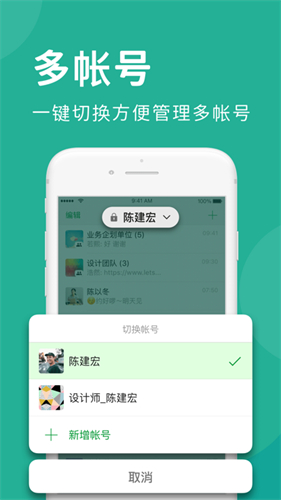 letstalk官网app
