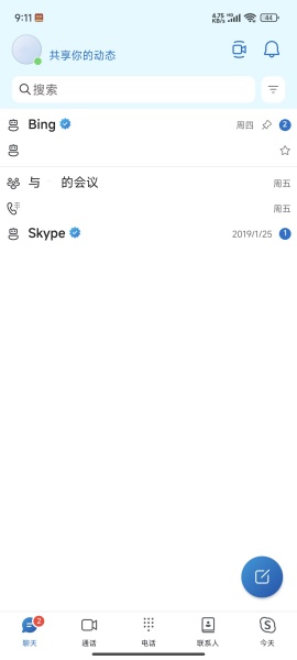 skype官网版