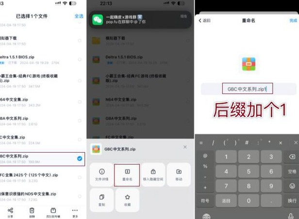 delta模拟器怎么添加金手指 金手指使用方法