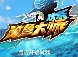 抖音最新欢乐钓鱼大师兑换码12个礼包 ios兑换码大全