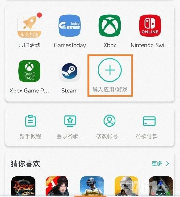 ourplay怎么加速游戏 ourplay加速游戏方法