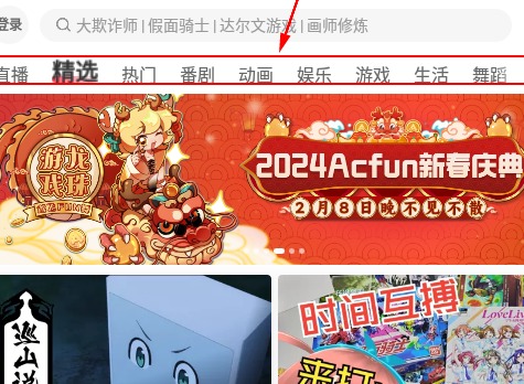 acfun流鼻血版黄背景图标在哪下 acfun流鼻血版官方下载地址分享