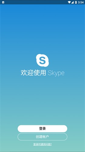 skype官网新版本