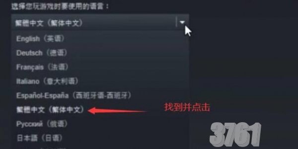 超市模拟器如何设置中文 超市模拟器中文设置方法分享