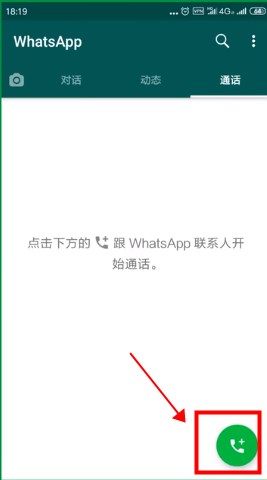 whatsapp官网2023最新版-WhatsApp官网安卓2023最新正版下载