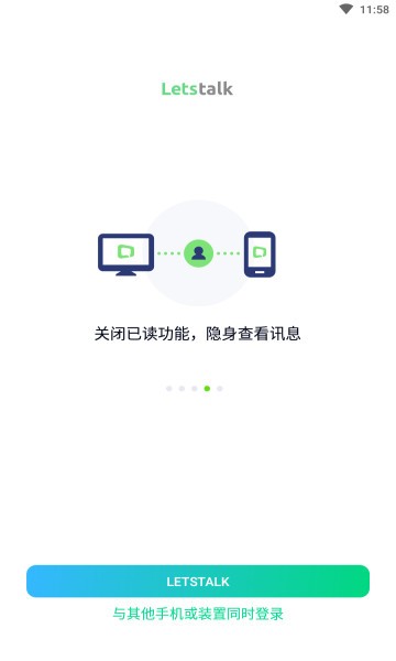 letstalk中文版聊天软件