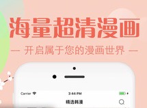 xxmh羞羞漫画登录页面入口首页 xxmh羞羞漫画登录页面官网登录地址