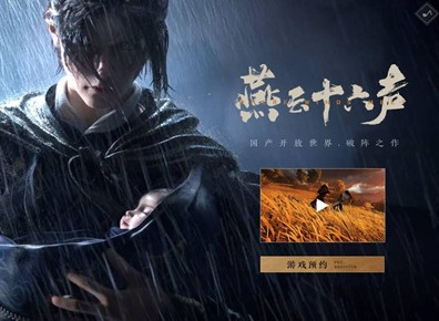 燕云十六声武学组合怎么选择 武学组合推荐