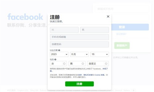 facebook脸书中文