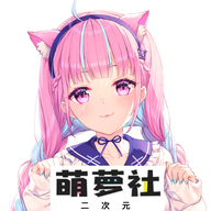 萌萝社壁纸2024(删除)