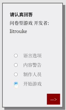 Please Answer Carefully问卷游戏答案是什么 女鬼模拟器问卷问题答案一览