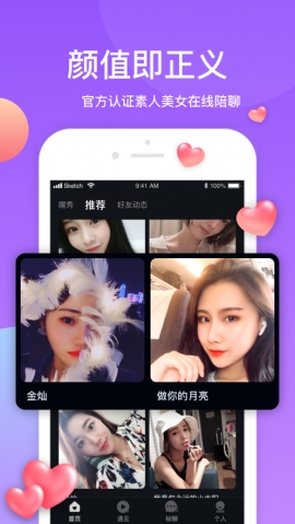 葫芦娃交友app