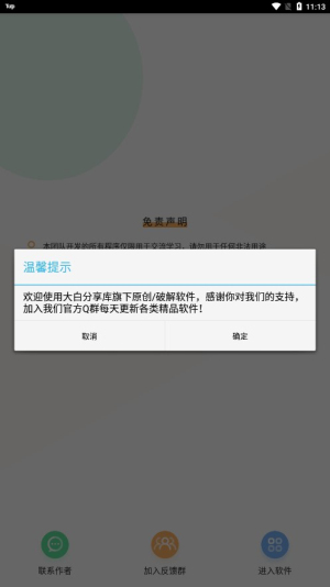 短信压力测试apk