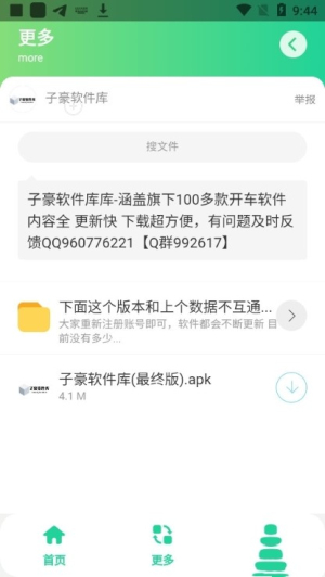 短信压力测试apk