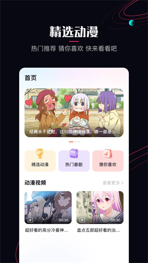 啵乐漫画app