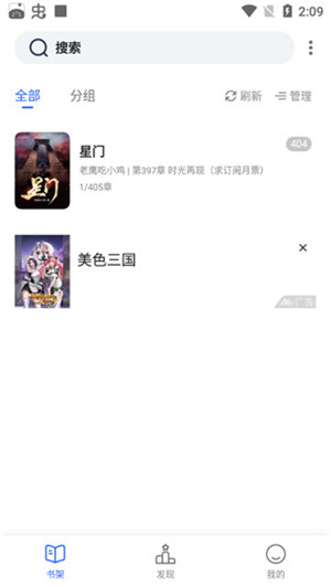 奇墨小说app