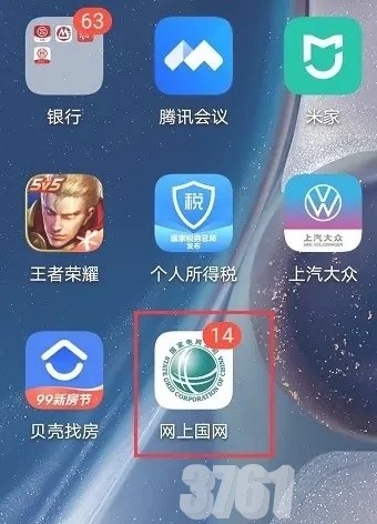 网上国网app怎么网上开户 网上国网app网上开户教程