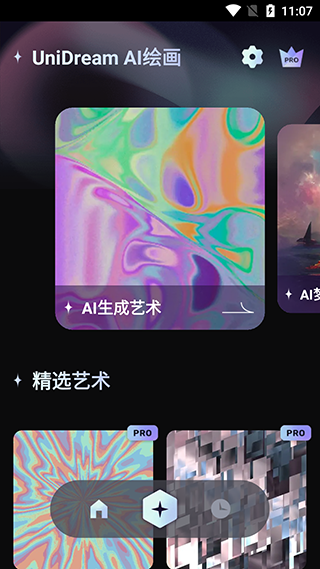 UniDream去限制