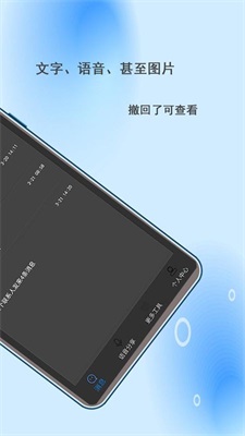 微信强制撤回助手app